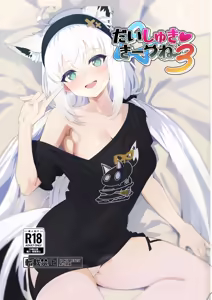 Daisuki Kitsune 3 — hentai manga cover on Fhentai