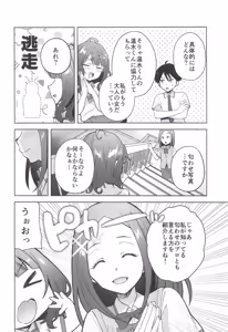 Page 3 of Make Heroine ga Ero Sugiru! - preview thumbnail
