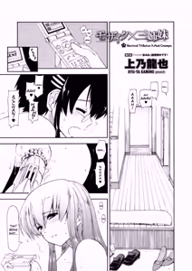 Mozaiku X Sanshimai Ch7 — hentai manga cover on Fhentai
