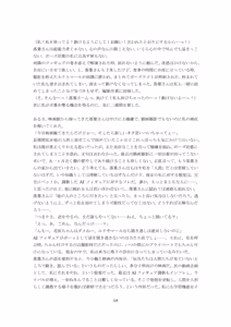 Page 56 of ユーチューバードール  YouTube doll OPQ mall - preview thumbnail