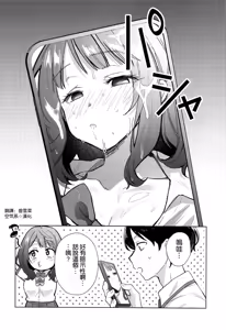 Page 18 of Make Heroine ga Ero Sugiru! - preview thumbnail