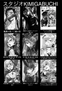 Page 20 of Make Heroine ga Ero Sugiru! - preview thumbnail