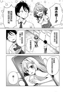 Page 3 of Make Heroine ga Ero Sugiru! - preview thumbnail