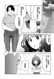 Page 5 of Make Heroine ga Ero Sugiru! - preview thumbnail