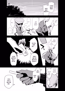 Page 3 of Doggystyle Discipline | 도기스타일 디서플린 - preview thumbnail