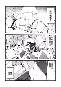 Page 3 of Plana Hon | 普拉娜本 - preview thumbnail