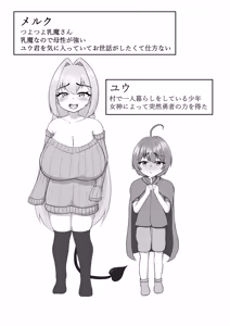 Page 3 of Nyuuma Onee-chan to Issho - preview thumbnail