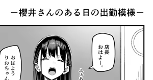Ecchi na Omise ni Ittara, Mukashi no Doukyuusei ga Ita Hanashi Bangai Hen — hentai manga cover on Fhentai