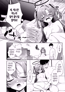 Page 3 of Muchimuchi Yuuka to Oazuke Ecchi | 포동포동 유우카와 애태우기 섹스 - preview thumbnail