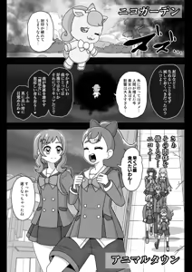 Page 3 of Shiniki Osen -Yomigaetta Jashin Futaharaminoakume to Okasareta Kizuna- - preview thumbnail
