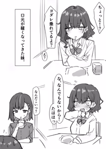 Page 3 of Berochuu Daisuki Mei-chan - preview thumbnail