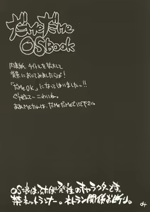 Page 3 of daMe daMe OS Book - preview thumbnail