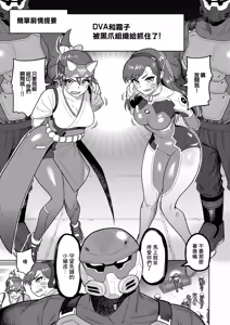 Page 3 of DVA Kiriko Hon THE PRISONERS | DVA霧子本 囚禁的二人 - preview thumbnail