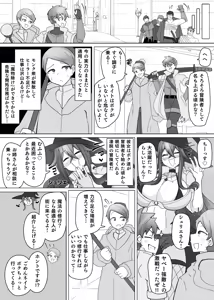 Page 3 of Matenshoku no Yakata 10 - preview thumbnail