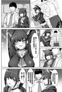 Page 3 of Sakatte Sakarare Houkago Date  | 势头正旺发情交尾放学后的约会 - preview thumbnail