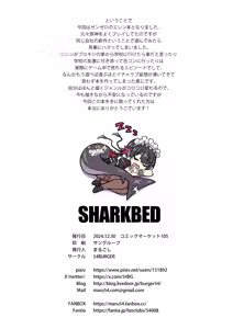 Page 21 of SHARKBED - preview thumbnail