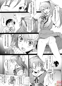 Page 5 of Confusion LEVEL A vol.2 - preview thumbnail