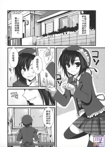 Page 3 of Expert ni Narimashita! Hobo 2 - preview thumbnail