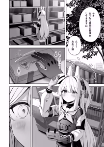 Page 3 of Honey Bunny? - preview thumbnail