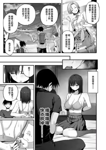 Page 56 of Yarimoku no Kyonyuu InCha-chan ni Oboreteremo Ii desu ka? - preview thumbnail