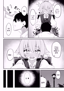 Page 6 of Tadareta Hero Seikatsu | 문란한 히어로 생활 - preview thumbnail