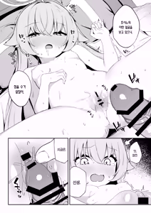 Page 8 of Tadareta Hero Seikatsu | 문란한 히어로 생활 - preview thumbnail