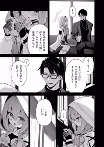 Page 4 of Koibito Gokko - PLAYING LOVERS - preview thumbnail