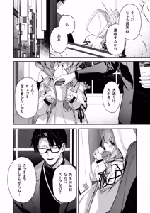 Page 5 of Koibito Gokko - PLAYING LOVERS - preview thumbnail