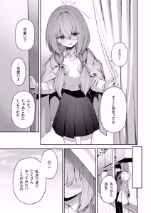 Page 8 of Koibito Gokko - PLAYING LOVERS - preview thumbnail