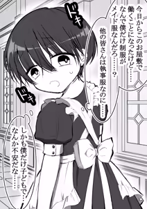 Page 3 of Meido Shounen no Hatsu Kyuuji -Hentai Goshujin-sama ni Shitsuke Rareta Boku- - preview thumbnail
