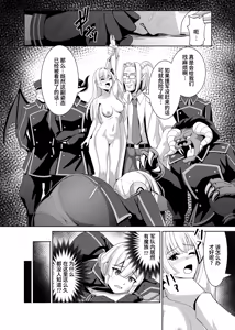 Page 3 of Sentouki Kyouen Ranbu - preview thumbnail