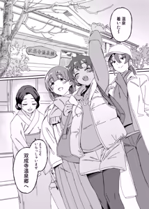 Page 2 of Souseiji Onsenkyou - preview thumbnail