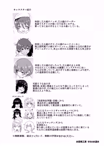 Page 25 of Souseiji Onsenkyou - preview thumbnail