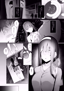 Page 3 of Imouto-sei Time Leap Izonshou 2 - preview thumbnail