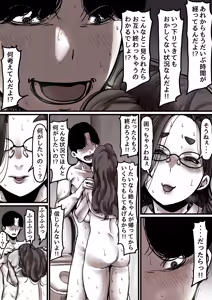 Page 56 of Haha to Ochite Iku Part 8 - preview thumbnail