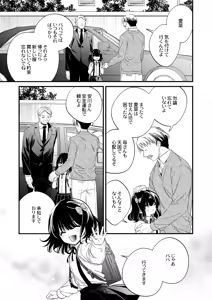 Page 3 of Moto Ojou-sama wa Kyou mo Moto Shitsuji ni Moteasobareru - preview thumbnail