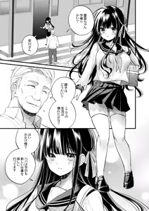 Page 5 of Moto Ojou-sama wa Kyou mo Moto Shitsuji ni Moteasobareru - preview thumbnail