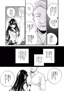 Page 6 of Moto Ojou-sama wa Kyou mo Moto Shitsuji ni Moteasobareru - preview thumbnail