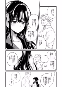 Page 7 of Moto Ojou-sama wa Kyou mo Moto Shitsuji ni Moteasobareru - preview thumbnail