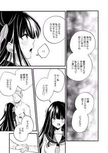 Page 8 of Moto Ojou-sama wa Kyou mo Moto Shitsuji ni Moteasobareru - preview thumbnail
