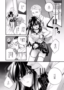 Page 9 of Moto Ojou-sama wa Kyou mo Moto Shitsuji ni Moteasobareru - preview thumbnail