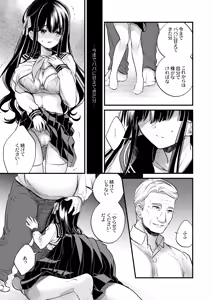 Page 10 of Moto Ojou-sama wa Kyou mo Moto Shitsuji ni Moteasobareru - preview thumbnail