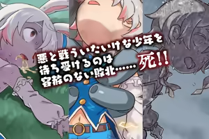 Page 3 of Mahou Shounen Mashiro Kichiku Haiboku Shiinshuu - preview thumbnail