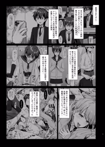 Page 3 of Danshikou de Ore Dake Josou no Class 2 - preview thumbnail