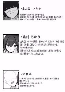 Page 3 of Boyish K-Cup Osananajimi ga InCha no Aitsu to Sex Shiteta - preview thumbnail