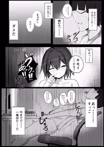 Page 33 of Boyish K-Cup Osananajimi ga InCha no Aitsu to Sex Shiteta - preview thumbnail