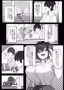 Page 4 of Boyish K-Cup Osananajimi ga InCha no Aitsu to Sex Shiteta - preview thumbnail