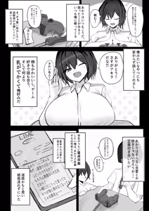 Page 5 of Boyish K-Cup Osananajimi ga InCha no Aitsu to Sex Shiteta - preview thumbnail