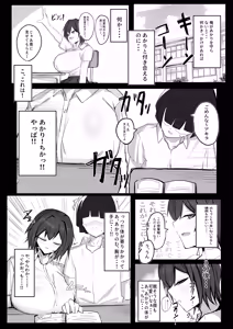 Page 8 of Boyish K-Cup Osananajimi ga InCha no Aitsu to Sex Shiteta - preview thumbnail