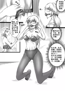 Page 3 of 《绳痴妹妹·口球取不下来！》 - preview thumbnail